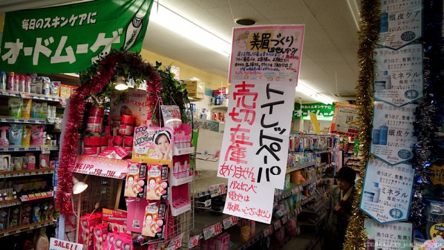 Власти Японии советуют запасаться туалетной бумагой