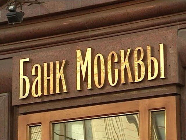 Специальные счета для накопления взносов на капремонт откроют в «Банке Москвы»