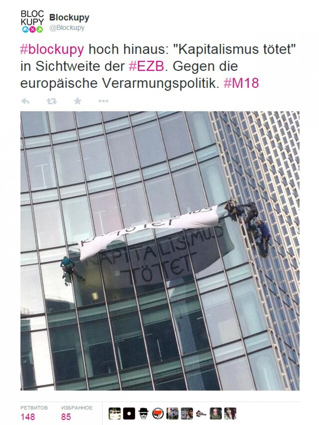 Франкфурт встретил ЕЦБ беспорядками