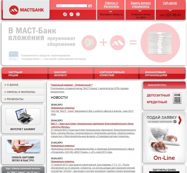 ЦБ запретил "Маст-банку" привлекать средства физлиц