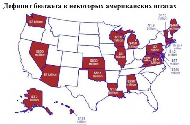 Половина американских штатов на грани банкротства