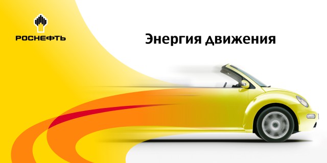 "Роснефть" привлечет кредиты ВТБ на 3,7 трлн рублей