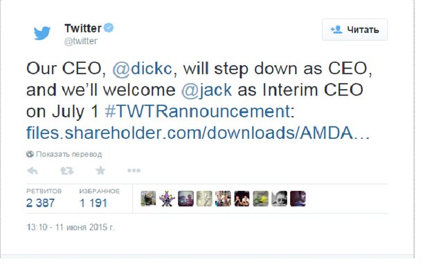 Twitter остался без рулевого