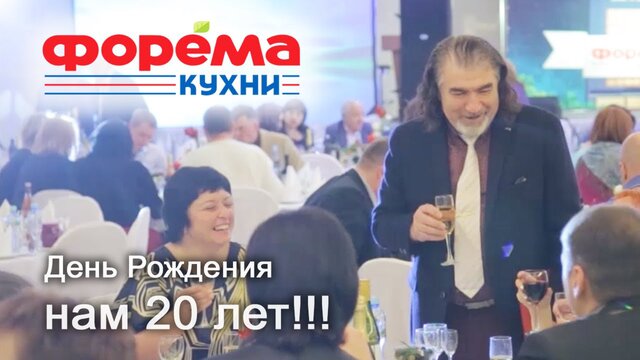 Банкротство форема кухни