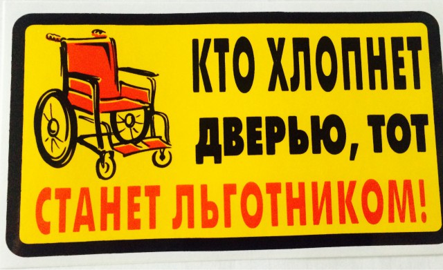 Минтруд создаст единый госреестр льготников