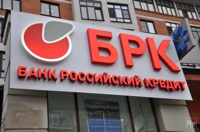 ЦБ отозвал лицензию у банка "Российский кредит"