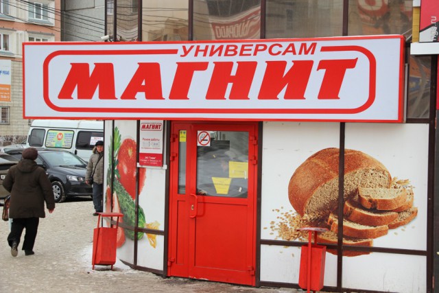 "Магнит" повысил прогноз по числу новых магазинов