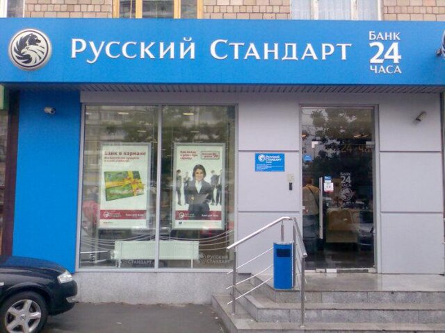 Банк русский стандарт прогноз на 2018 год Банк русский стандарт прогноз на 2018 год
