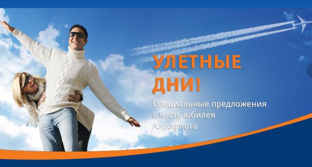 Госслужащим предписали летать авиакомпаниями России