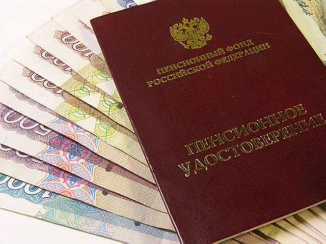 Пенсионная загогулина