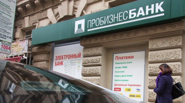 "Ъ": клиенты Пробизнесбанка требуют проверить действия ЦБ и АСВ