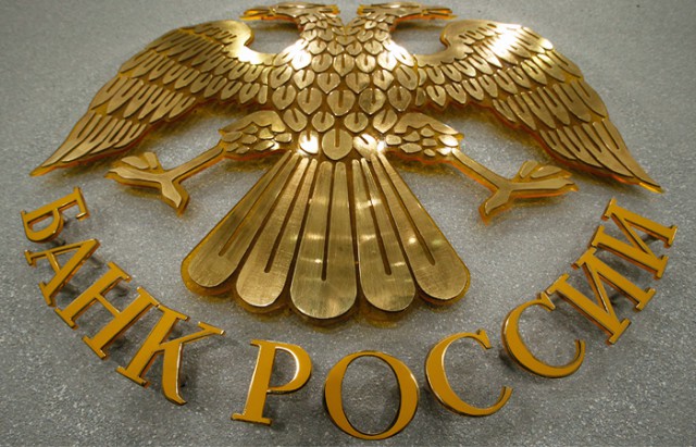 ЦБР отозвал лицензию у двух московских банков