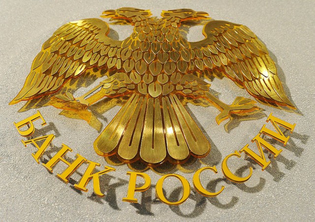 Центробанк подал иски о банкротстве трех московских банков