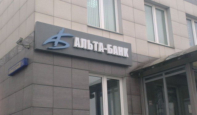 СМИ: "Альта-банк" ограничил выдачу вкладов