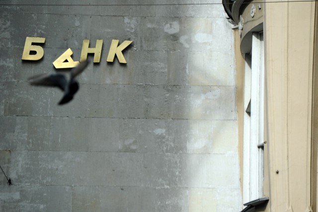 АКРА: банки РФ получили рекордную помощь акционеров