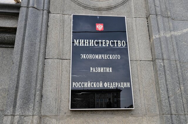 МЭР ликвидировало департамент стратегического развития