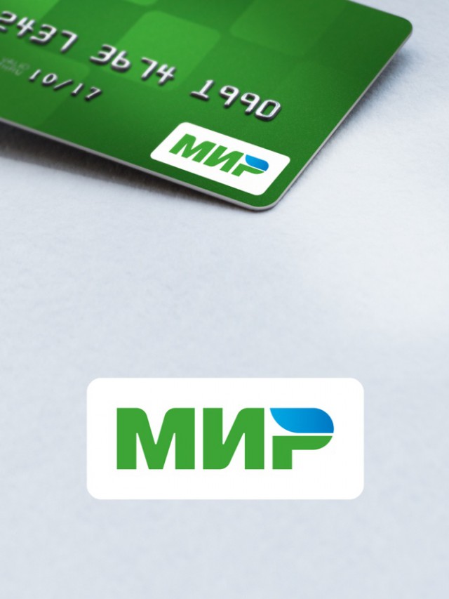СМИ: ЦБ обязал банки выпускать карты "Мир"