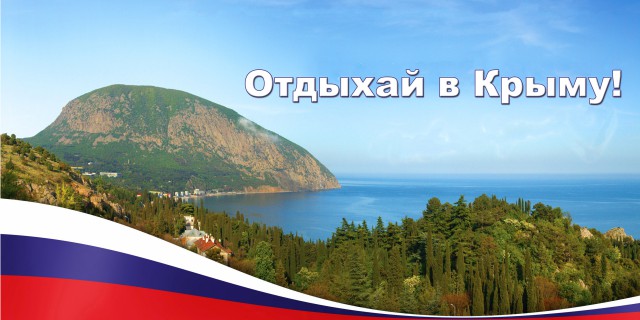 Ростуризм: внутренний туризм выбрали 50 млн человек