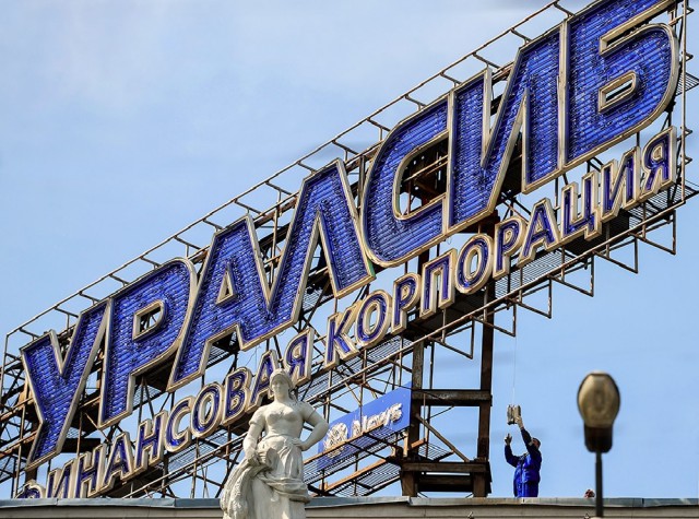 Борис Минц выкупил пенсионный фонд "Уралсиба"
