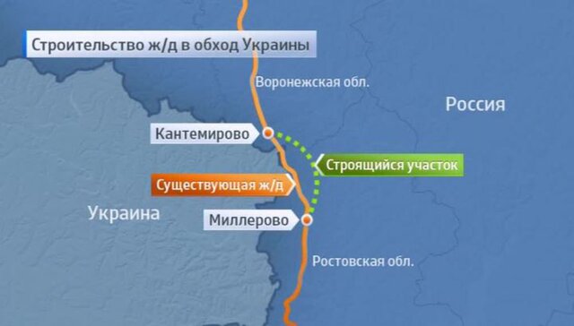 В Воронежской области начали укладывать железную дорогу в обход Украины