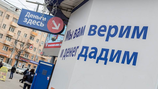 Пять регионов с самыми закредитованными гражданами
