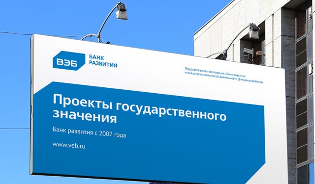 ВЭБ намерен привлечь кредиты из арабских и китайских банков