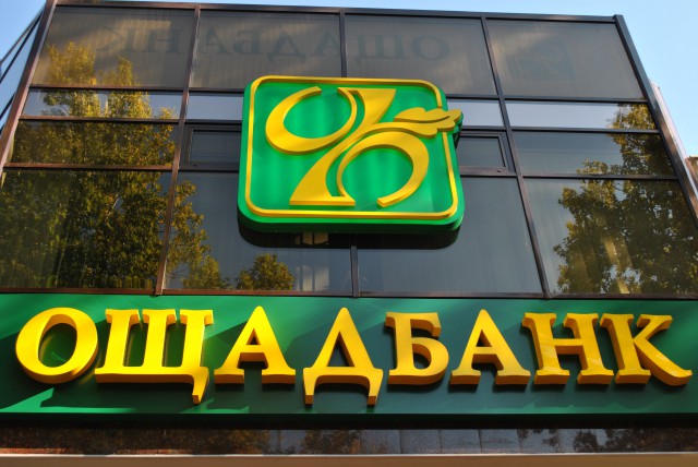 Нацбанк Украины прогнозирует убытки банковскому сектору страны в текущем году