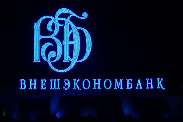 ВЭБ ждет госпомощи для прохождения пика выплат долга