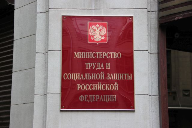 Минтруд: новой пенсионной реформы нет