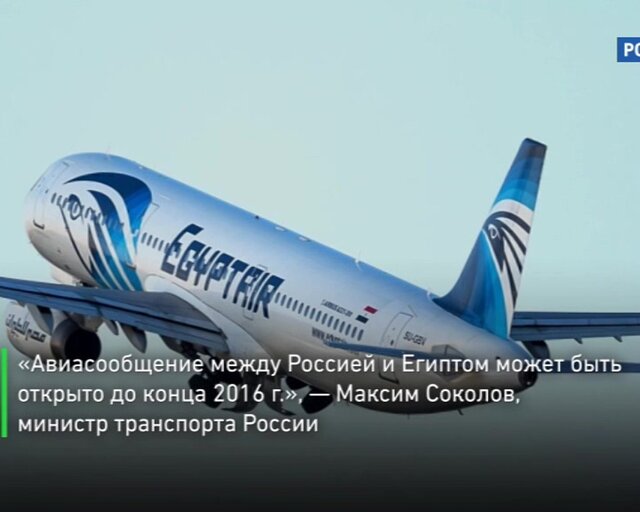 Москва готова возобновить полеты. Главное