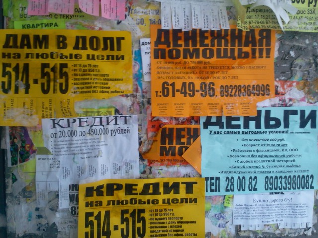 ОКБ: кредитная активность снижается