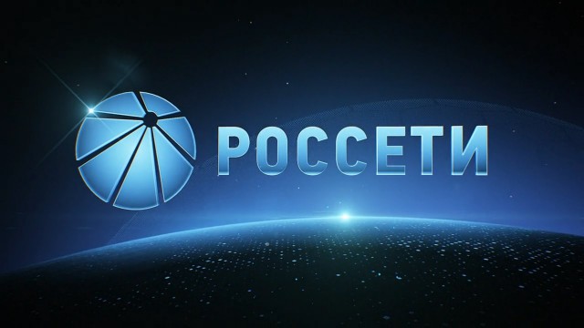 Чистая прибыль "Россетей" по МСФО в I полугодии выросла вдвое
