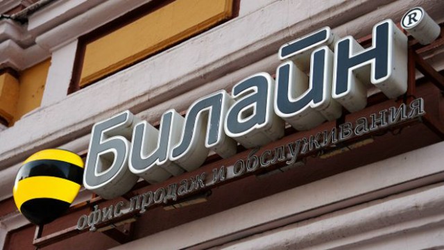 "Билайн", "Связной", "Пятерочка" объединили усилия