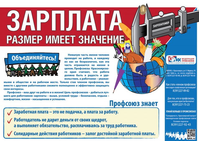 Суммарная задолженность по зарплате выросла в сентябре на 3,6%