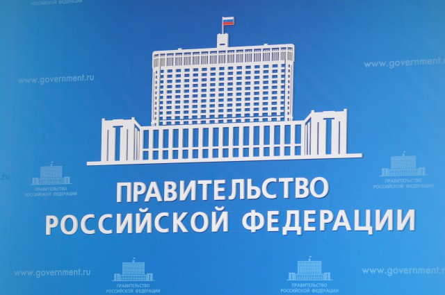 Правительство РФ выделило 1 млрд рублей на поддержку производства