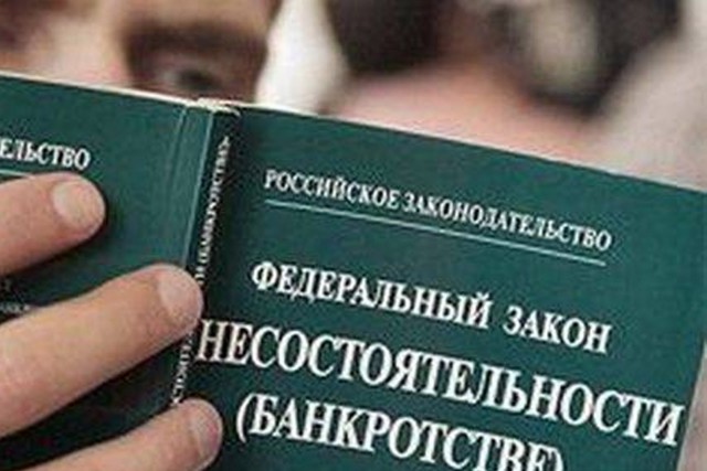 Банкротство оказалось слишком дорогим для россиян