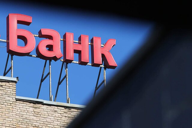 Вклады населения в русских банках увеличились на 0,7% - ЦБ РФ Вклады населения в русских банках увеличились на 0,7% - ЦБ РФ