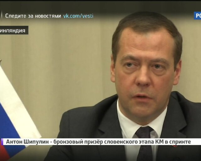 Медведев прокомментировал итоги приватизации 