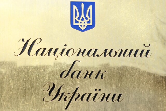 Картинки по запросу нацбанк украины