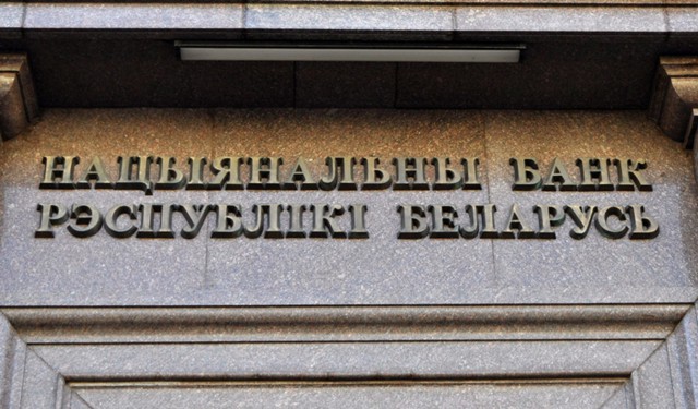 Нацбанк Белоруссии снижает ставку до 16%