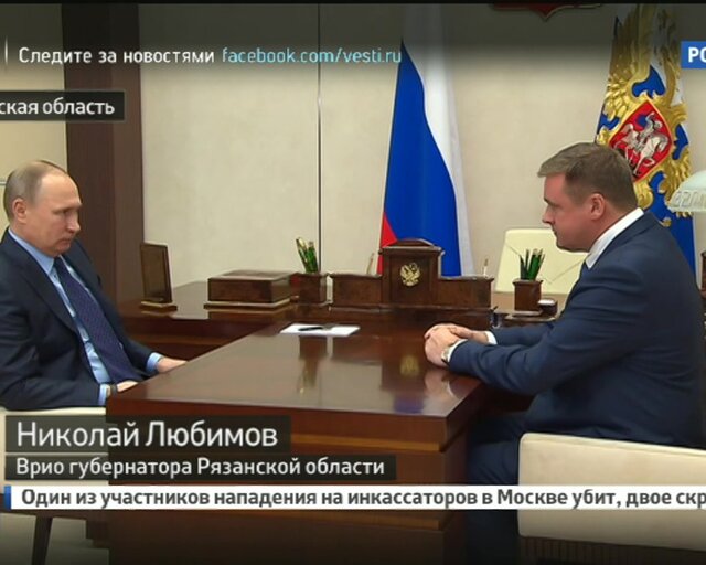 Путин посоветовал новому губернатору быть ближе к народу