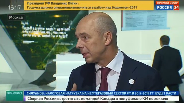 Силуанов ожидает первые изменения налогов в 2017 г.