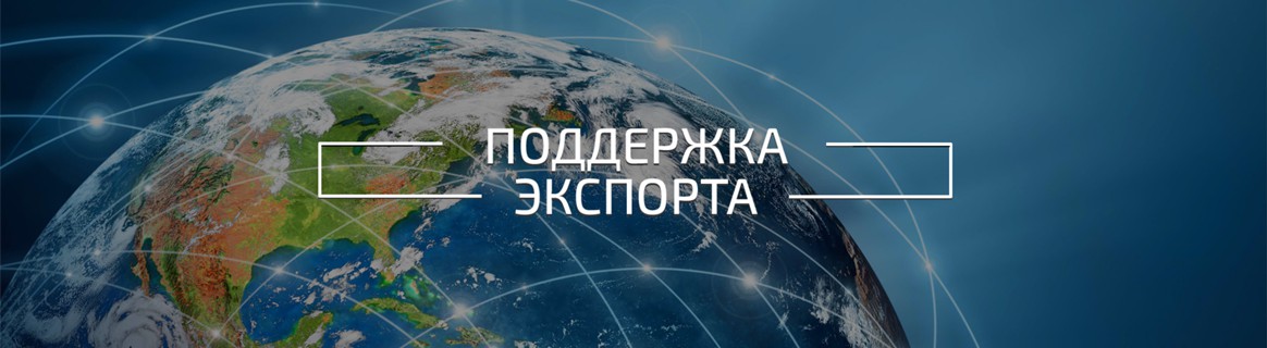 Фрадков: в России начал расти несырьевой экспорт