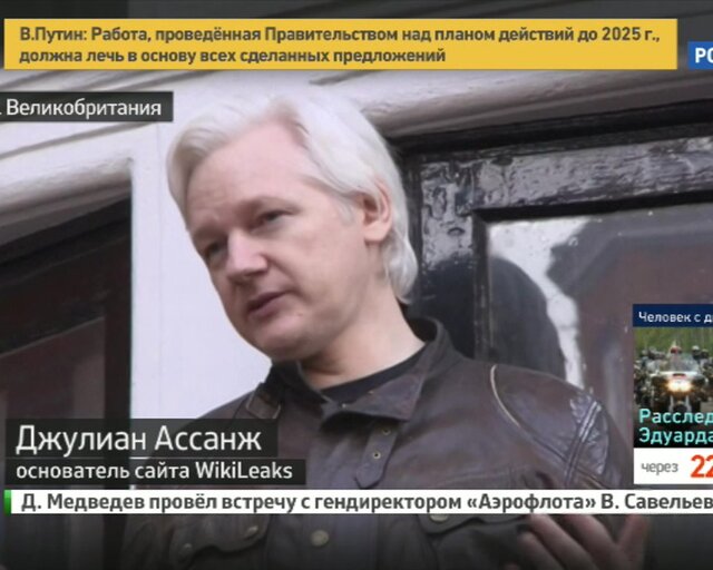 Триумф Ассанжа: война только начинается!