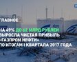 Зерновой союз просит РЖД не мешать перевозкам в Прибалтику