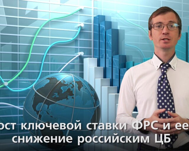 Комментарии. Как снижение ставки ЦБ отразится на динамике рубля?