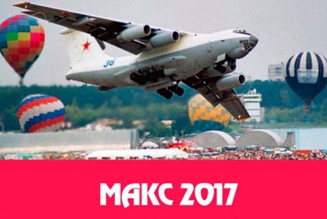 Делегации из 50 стран приедут на МАКС-2017