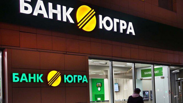 Отрицательный баланс банка «Югра» вырос в 4 раза Отрицательный баланс банка «Югра» вырос в 4 раза