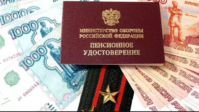 Страховая часть пенсии за 2002-2004