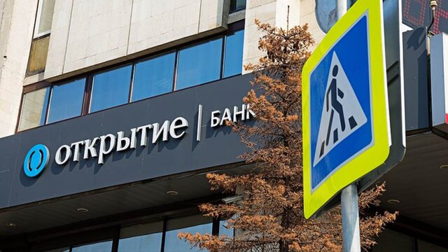 ЦБ обратился в Генпрокуратуру по поводу сделок банка «Открытие»